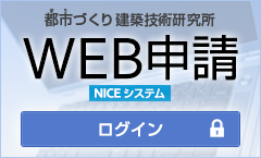 NICE WEB申請システム